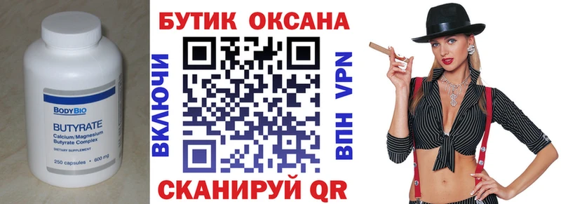 кракен зеркало дарнет шоп Иваново БУТИРАТ бутик