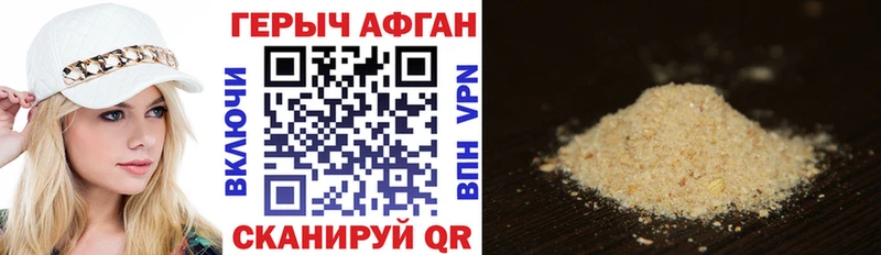 ГЕРОИН белый Иваново