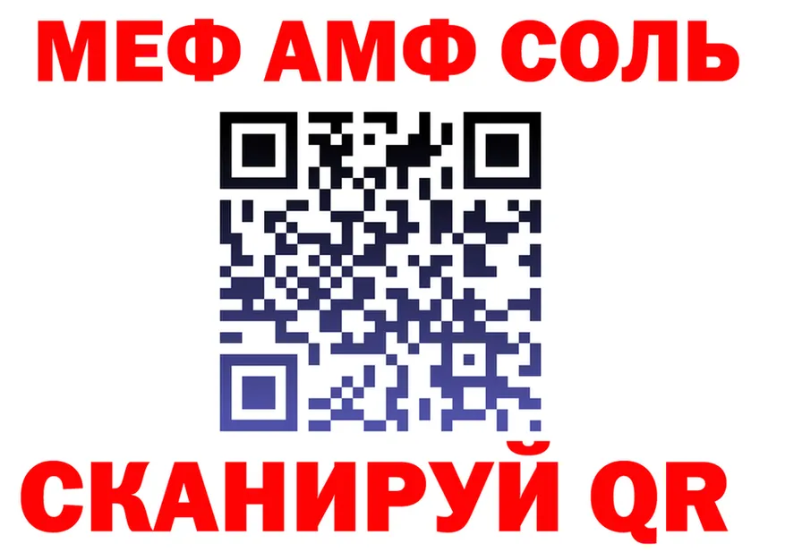 МЯУ-МЯУ кристаллы ссылка площадка MEGA Иваново