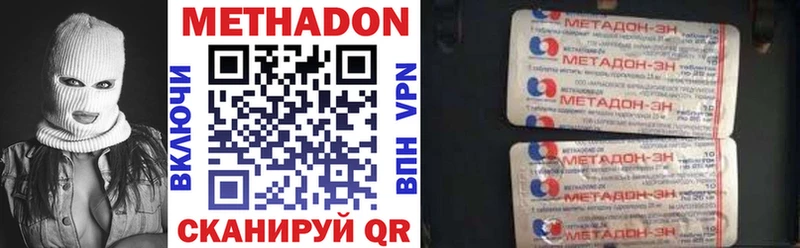 цены наркотик  Иваново  нарко площадка Telegram  Метадон кристалл 