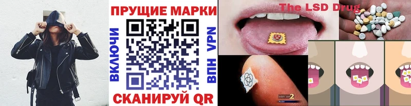 Марки 25I-NBOMe 1500мкг  Иваново 